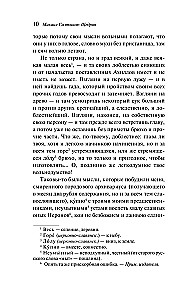 История одного города